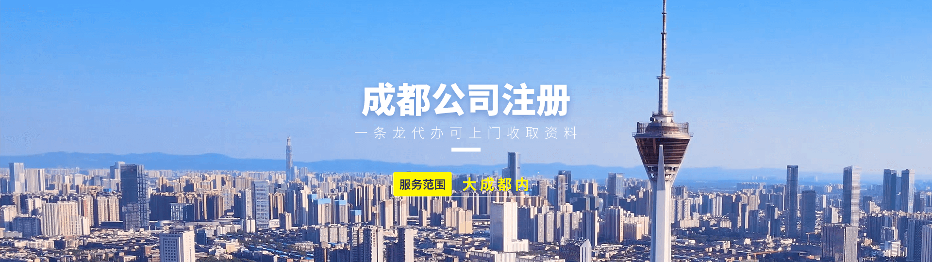 沈東華 嘉集配事業部