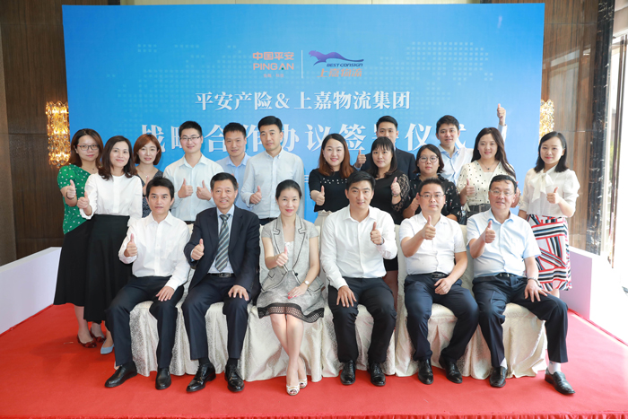 平安產險與上嘉物流集團正式簽署戰(zhàn)略合作協議