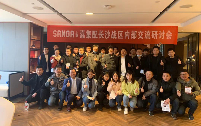 嘉集配長沙戰區內部交流研討會成功舉辦