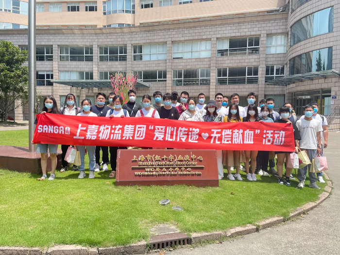 上嘉集團開展無償獻血活動