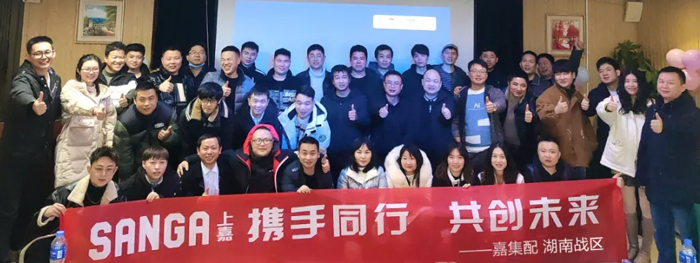嘉集配湖南戰區2021年度總結會圓滿結束