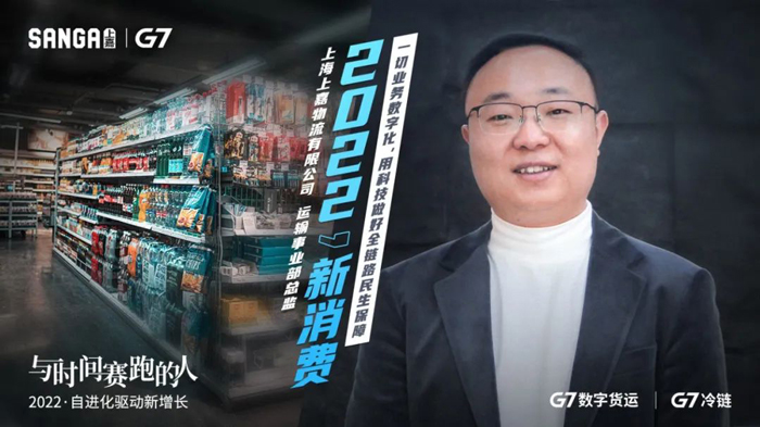 與時間賽跑的人丨上嘉物流：領跑供應鏈定制化服務 用數字化做好全鏈路民生保障