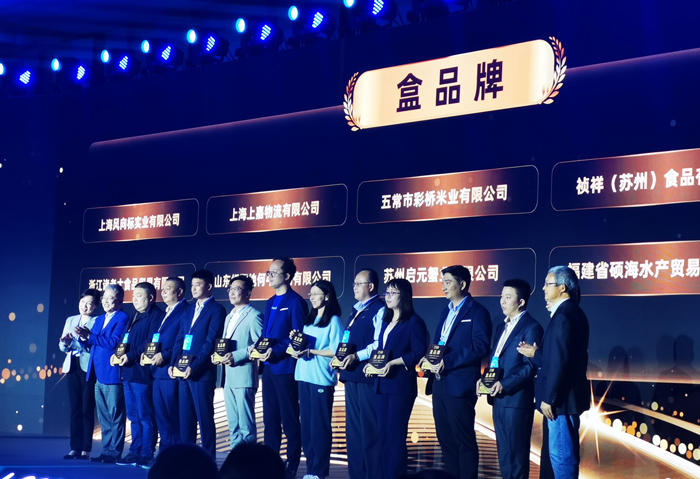 上嘉集團CEO杜總上臺領獎