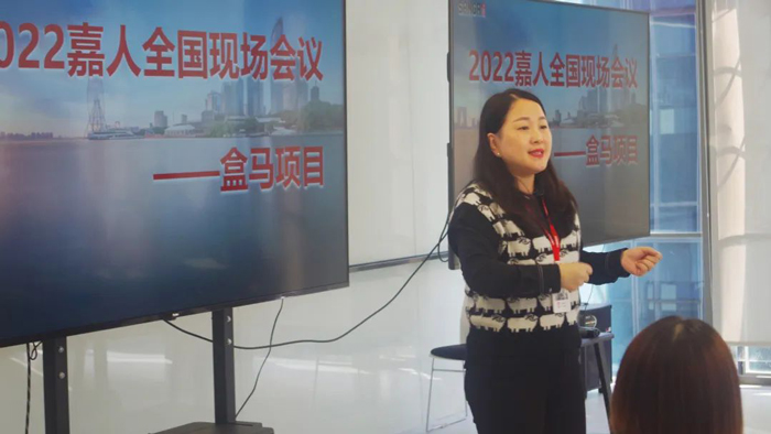 上嘉物流嘉人盒馬項目全國現場會議