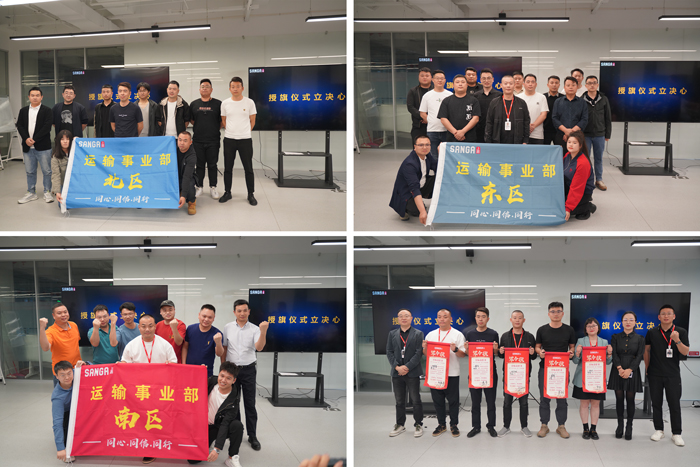 上嘉集團(tuán)運(yùn)輸事業(yè)部業(yè)務(wù)啟動會