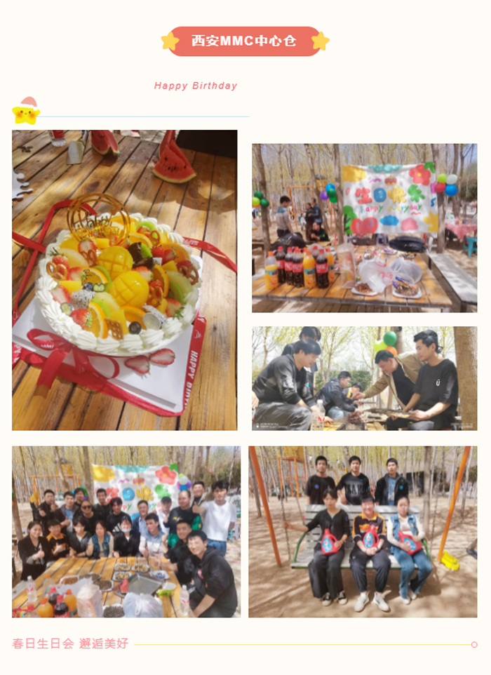 上嘉物流集團生日Party