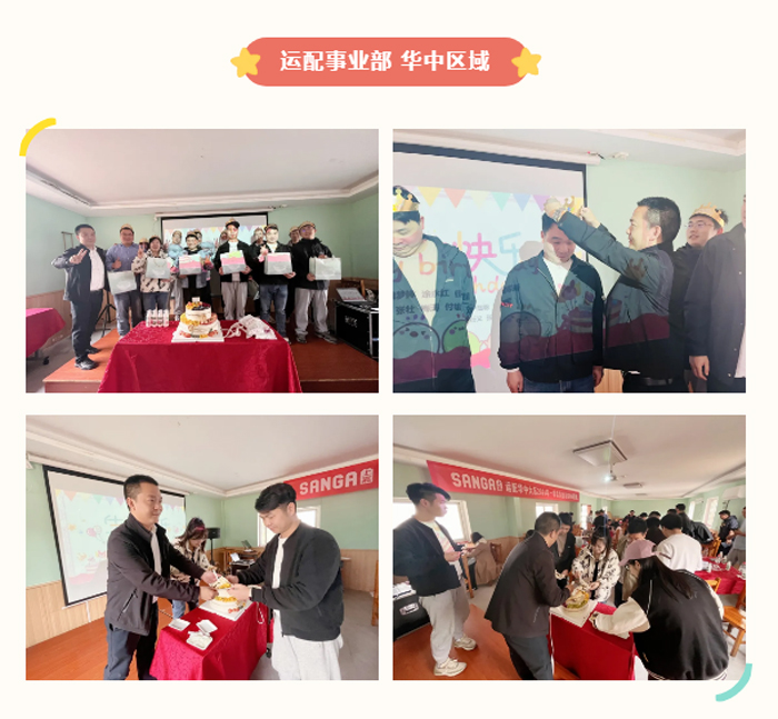  上嘉物流集團生日Party