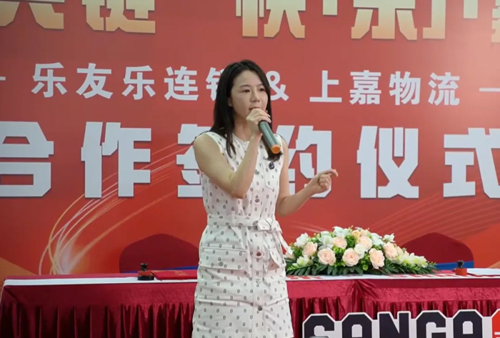 上嘉物流與樂(lè)友樂(lè)合作簽約儀式