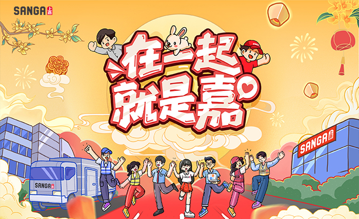 上嘉物流，在一起就是嘉