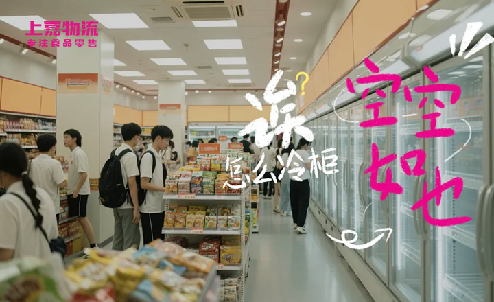 不是低價，不是品牌，讓零食店長都想加盟的原因是...